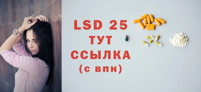 где купить наркоту  мега зеркало  LSD-25 экстази кислота  Алзамай 